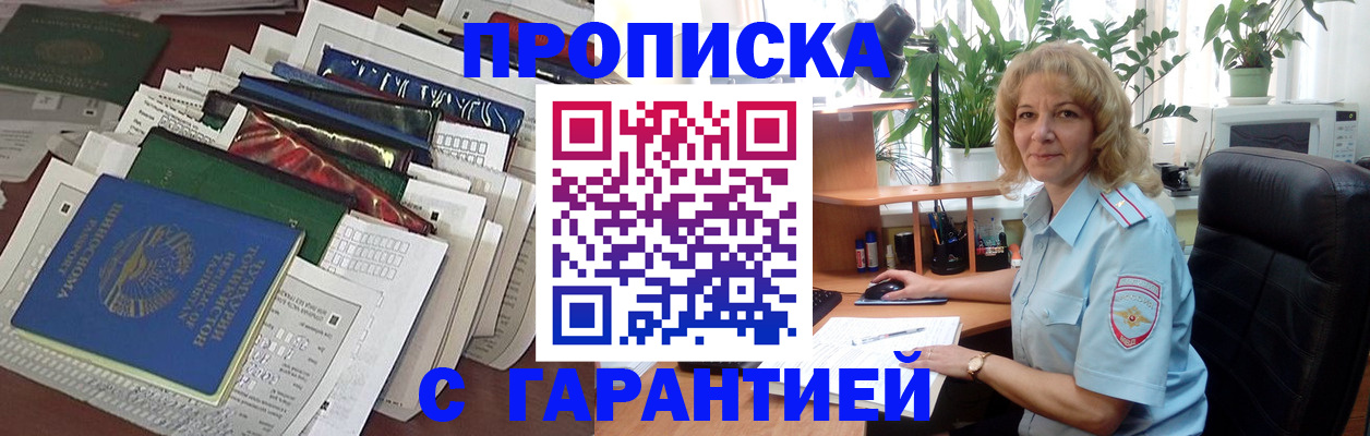 прописка для кредита в Богородицке